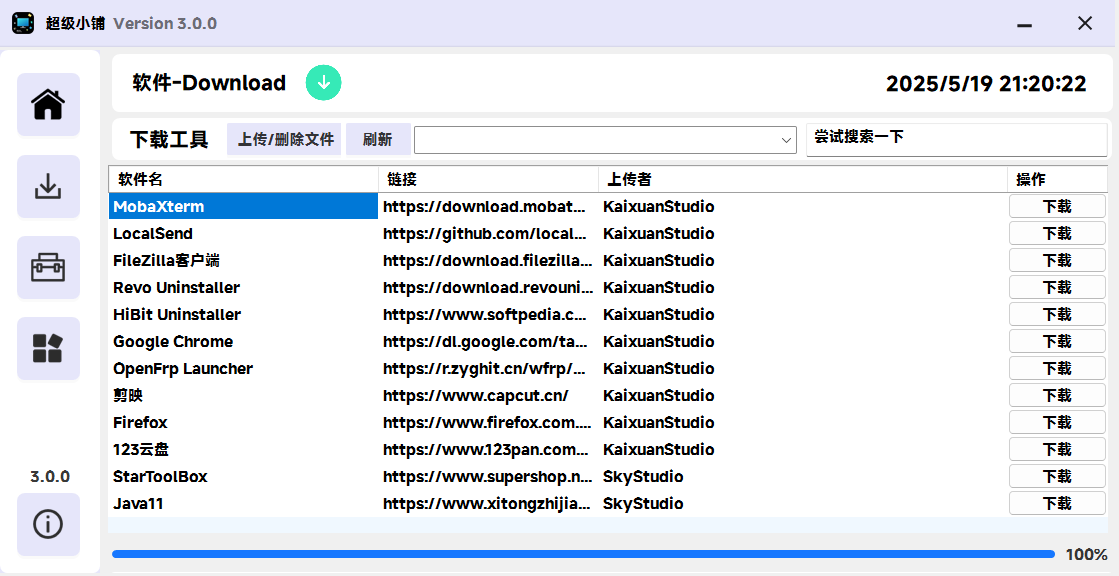 MySQL支持